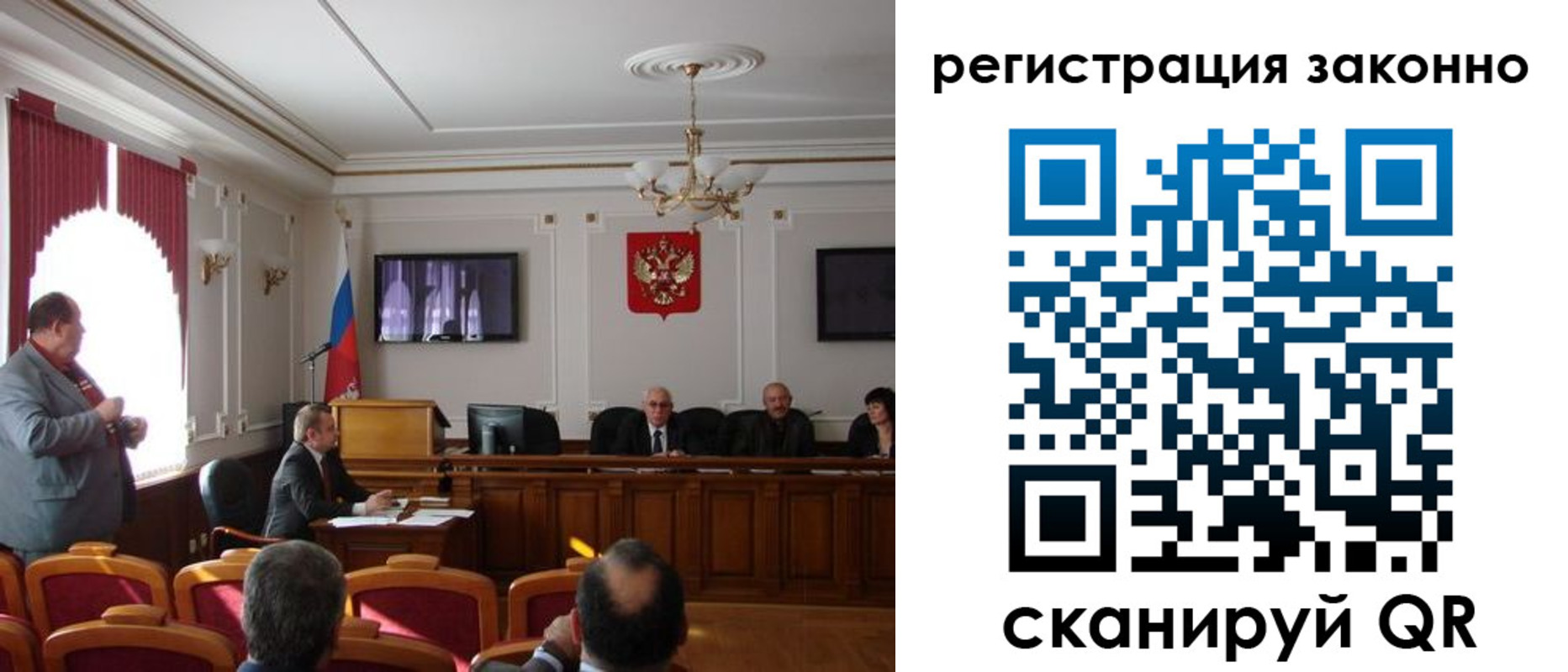 временная регистрация для всех в Самаре