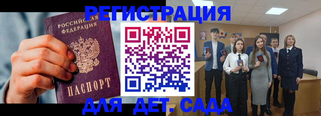 временная регистрация для всех в Самаре