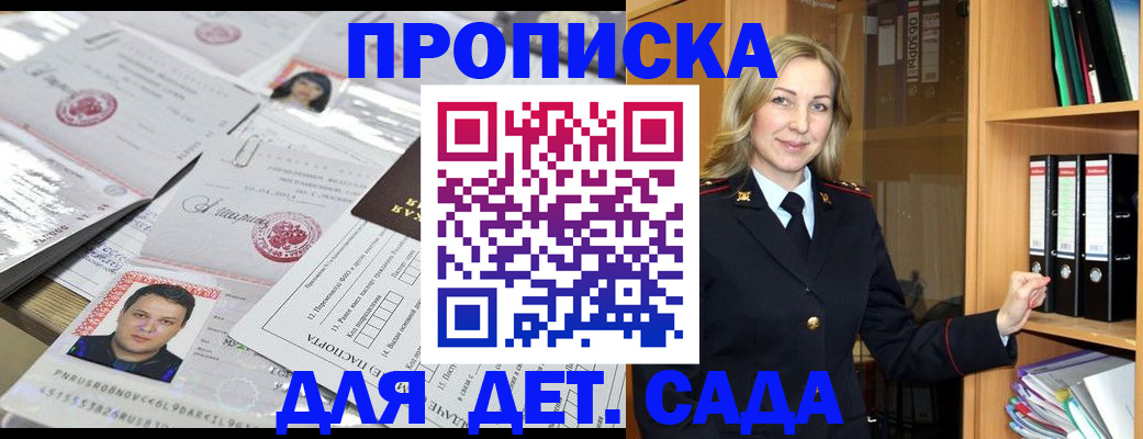 прописка для кредита в Самаре