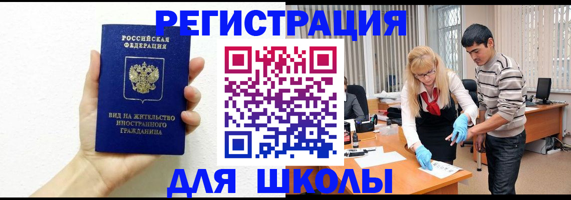 временная регистрация гарантия в Самаре