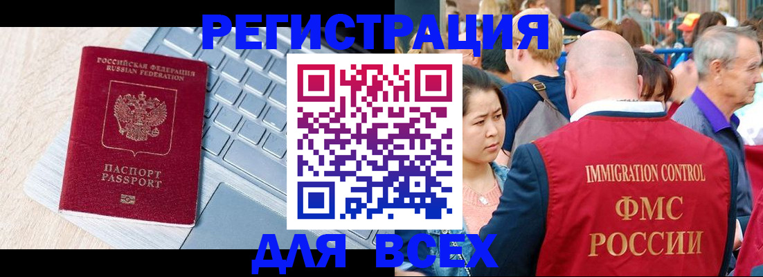 временная регистрация купить в Самаре